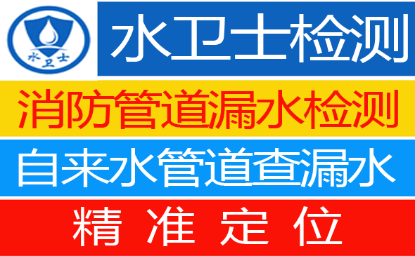 碾子山区暗管漏水检测